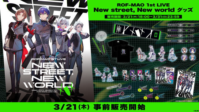 「ROF-MAO 1st LIVE - New street, New world」グッズを2024年3月21日(木)18時より事前販売開始！