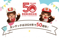 ファンアート(二次創作)のグッズを販売・購入できるオンラインストア『MashRoom Cafe』にてモンチッチ誕生50周年を記念して「モンチッチ」たちのファンアートを3月19日(火)より募集開始！