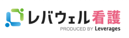 レバレジーズメディカルケア株式会社の「レバウェル看護」が看護師転職サイトに関する調査でNo.1を獲得　調査実施：株式会社エクスクリエ