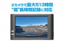 “超”長時間記録に対応 “超”長時間記録に対応