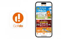 中古ゴルフクラブ専門店『ゴルフドゥ！』の公式アプリに『betrend』が採用～ 全国77店舗で使える会員証アプリ ～