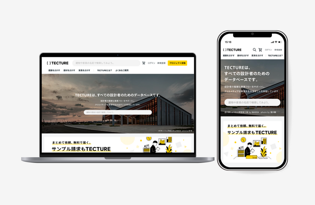 空間デザインプラットフォーム「TECTURE」がサンプル請求機能をアップデート、「メーカー直送（β版）」を追装