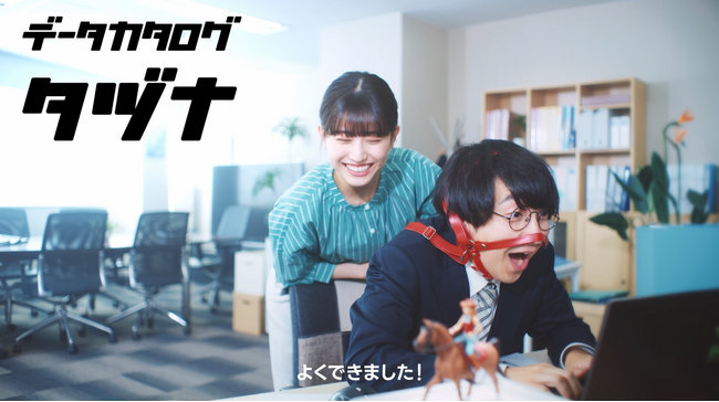 パタンナー、DX研修の成果を計測したい企業にデータカタログを紹介するCM、第三弾を3月19日(火)より配信開始