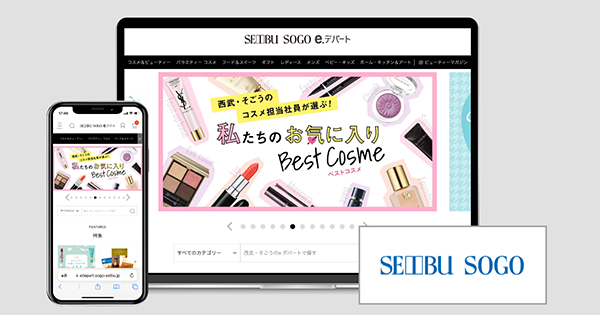 【初公開事例】そごう・西武がOMO・DXソリューション「ZETA CLICK」を採用