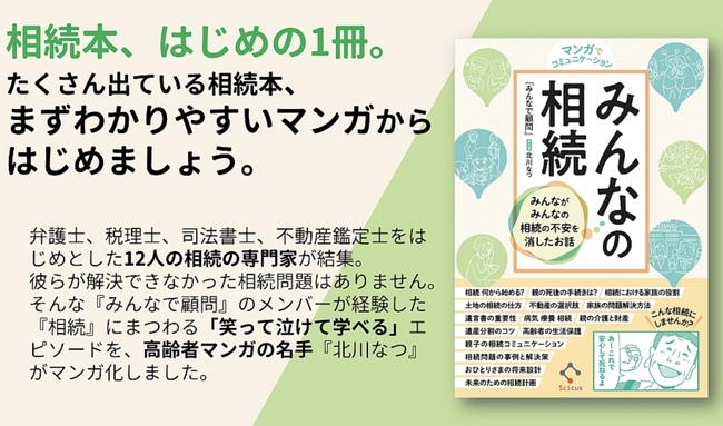 【訳アリ物件】問題解決のお知らせ（杉並区・入居テナントと揉めているアパート）