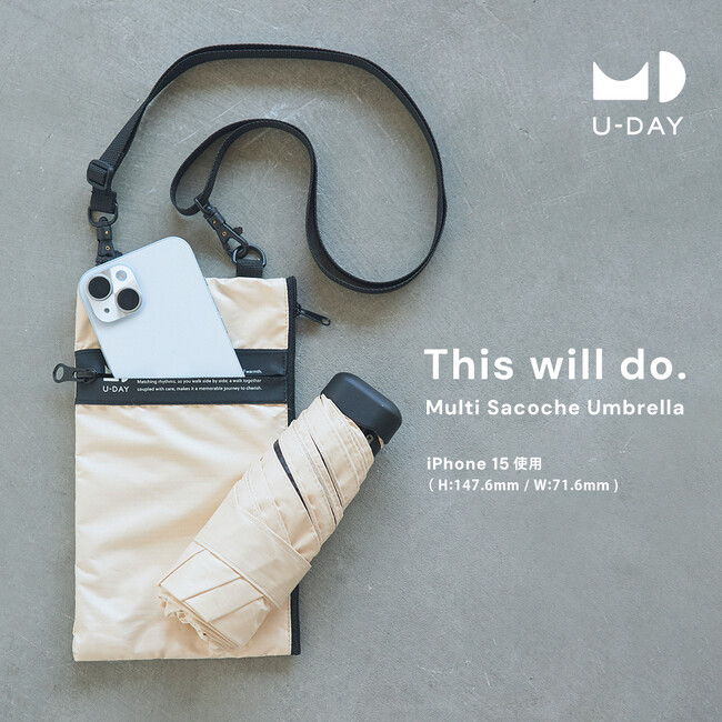 U-DAYより、フットワークさえ軽くなる、ハンズフリーな高機能折りたたみ傘。マルチサコッシュアンブレラを3月下旬に発売します。