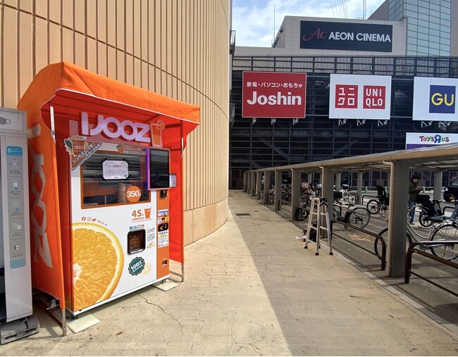 【名古屋市緑区】イオンモール大高で350円生搾りオレンジジュース自販機IJOOZが稼働開始！