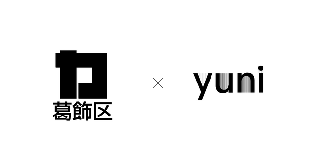 廃棄を素材に変えるyuni、東京都葛飾区と都内初となる「寝具等資源化業務委託」と「連携及び協力に関する協定」を締結