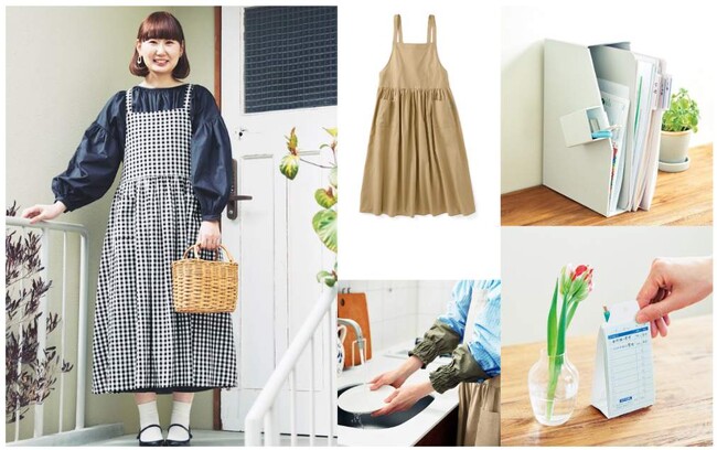 人気収納アドバイザーおさよさん監修。毎日無理なくこなす「マイペース家事」のグッズが、学びの定期便ミニツクから新登場