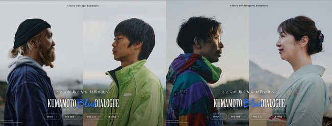 観光復興を支える “アツい” 人々の想いを描いた「旅の物語」が完成「KUMAMOTO Blue DIALOGUE」を公開