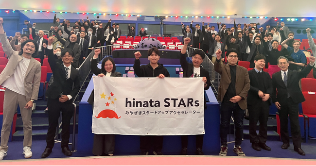 スタートアップ3社が登壇！宮崎県主催「hinataSTARs」 成果発表会を開催！
