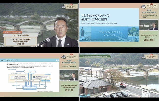 第14回せとうちミーティングfrom徳島 配信のお知らせ