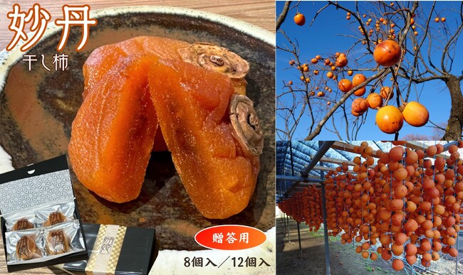 青森・南部町 大向農園の「種なし妙丹干し柿」販売 ～東日印刷‐TONICHI‐の通販事業 楽天T-BOX～
