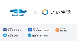 不動産業務クラウド・SaaSのいい生活、サンセイランディックに不動産業務クラウドを提供開始～管理業務と仲介業務をスムーズに連携するSaaSを導入しDXを推進～
