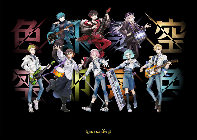 オリジナルIP創出プロジェクト「ポラポリポスポ」 デビューイベントとして神奈川県民ホールでCGバンドライブを開催！　各公演1,000名(合計2,000名)を無料ご招待！