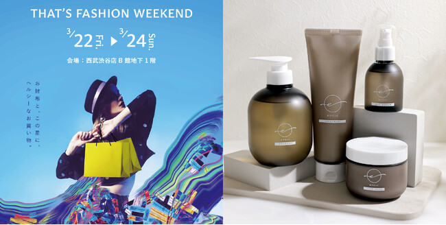 美容室専売のヘア＆スキンケアコスメ 「ennic（エニック）」『THAT’S FASHION WEEKEND 2024 SPRING』にポップアップ出店