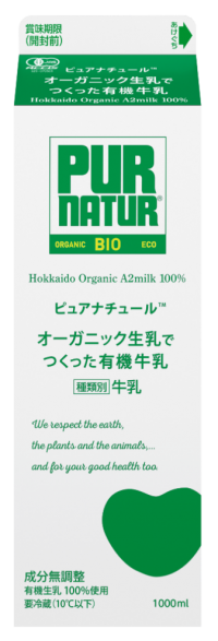 今話題のA2ミルク～カネカ『オーガニック生乳でつくった有機牛乳』をライフで先行販売！