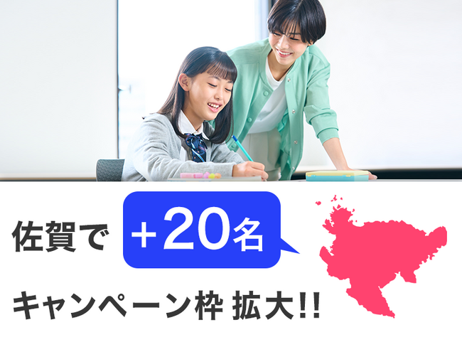 これがラストチャンス！【限定枠20名拡大】最大3ヶ月授業料0円キャンペーン