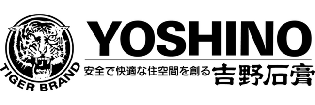 吉野石膏がせっこうボード製造時の100%カーボンニュートラルを実現！持続可能な製造に向けた革新的な一歩へ。