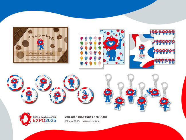 「2025大阪・関西万博公式ライセンス商品」の菓子・雑貨が続々登場！
