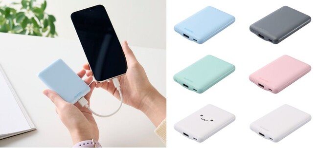 持ち運びにちょうどいい軽さとサイズ！15W出力、容量5,000mAhの薄型コンパクトモバイルバッテリーを新発売