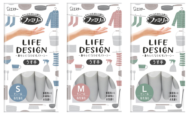 【エステー】暮らしになじむモノトーンカラーの家庭用手袋「ファミリー ビニール うす手 ライフデザイン」を新発売