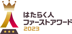 永賢組、従業員を大切にする企業を讃える「はたらく人ファーストアワード2023」でBronze 7stを受賞　社員の個々のマインドに基づいた働き方が評価