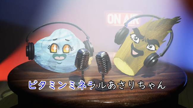 【もぐもぐタウンレディオ】食育の日（19日）に順次公開！