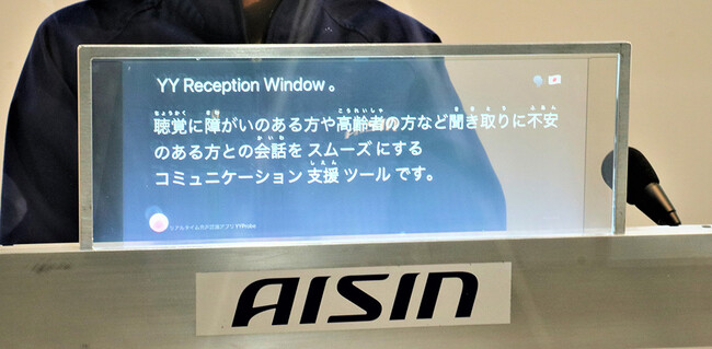リアルタイム音声認識システム「YYSystem」で大日本印刷と技術連携