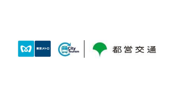 地下鉄乗り放題のお得な乗車券「Tokyo Subway Ticket」とお台場観光に便利な「ゆりかもめ一日乗車券」のセット発売を開始します!