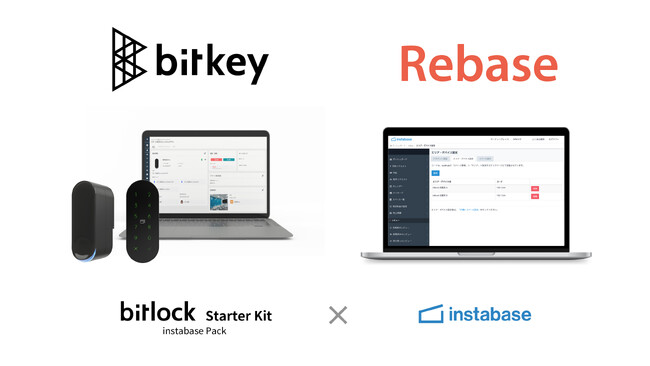Rebaseとビットキーが連携し、建物の入口からお部屋のドアまでをスマートロック一元管理でレンタルスペース無人運営化を促進