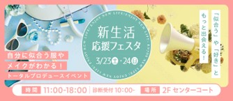 『2024年春、ららぽーと和泉が生まれ変わる』 新店・リニューアル店も続々オープンしもっとファミリーにやさしい施設へ！