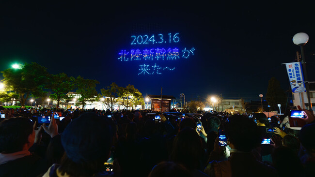 「北陸新幹線がきた～」北陸新幹線福井県内開業を祝うドローンショーに7,000人が歓喜