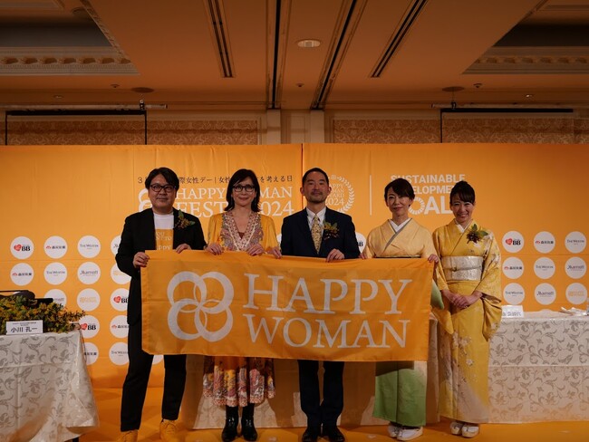 男女共同参画を推進、持続可能で心豊かな社会へ日本商工会議所青年部 とHAPPY WOMAN 実行委員会が連携
