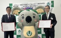 「メガロス」と名古屋市千種区が包括連携協定を締結～まちのスポーツ振興や健康増進に取り組む～