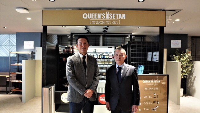 三越伊勢丹グループとTOUCH TO GOの初の協業　三越伊勢丹オフィス内にクイーンズ伊勢丹の無人決済店舗をオープン