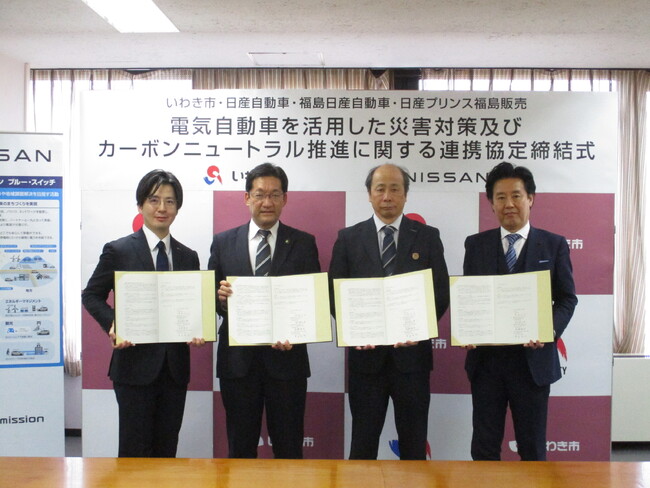 福島日産、いわき市との「電気自動車を活用した災害対策及びカーボンニュートラル推進に関する連携協定締結式」に参加。
