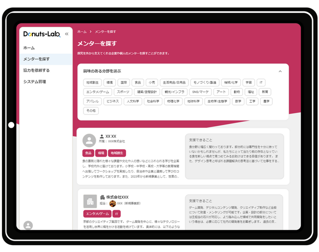 高校の「総合的な探究の時間」を支え、高校生一人ひとりの「やってみたい」起点で外部のリソースを繋げるプラットフォームの導入を開始