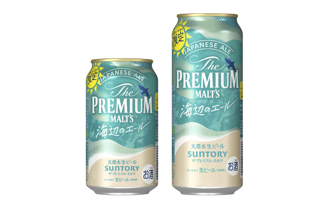 「ザ・プレミアム・モルツ 〈ジャパニーズエール〉海辺のエール」数量限定新発売