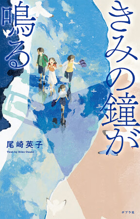 【小学生が友だちにすすめたい本No.1】中学受験にのぞむ少年少女の姿を描いた『きみの鐘が鳴る』が「うつのみや子ども賞」受賞！