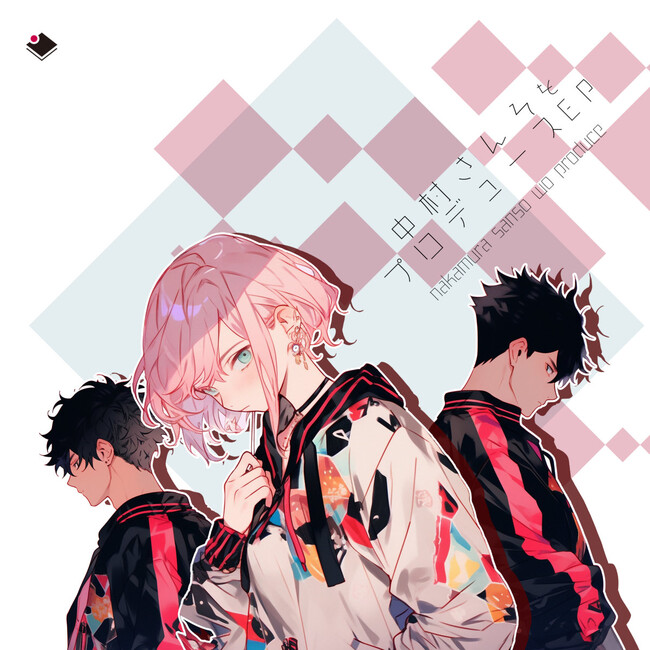 MOtOLOiDより「中村さんそをプロデュースするEP」が3月18日より音楽配信開始！