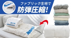 傷,しわにも繰り返し使用!ファブリックで強い耐久性と圧縮ですっきり!しっかり収納を最大33パーセントオフで応援購入できるクラウドファンディングのプロジェクト実施