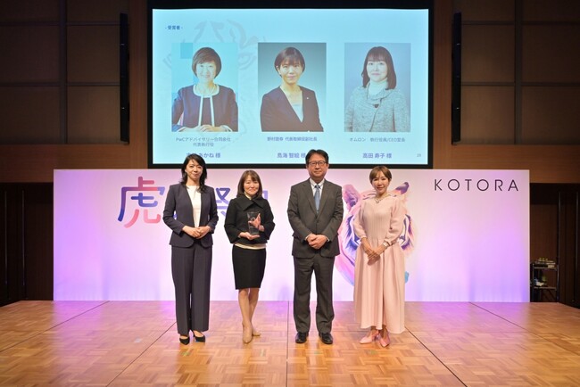 経済産業省後援・ビジネスに革新をもたらす女性管理職を表彰するアワード『TIGER WOMAN OF THE YEAR 2024』授賞式開催。コトラ代表 大西利佳子が実行委員長を務める