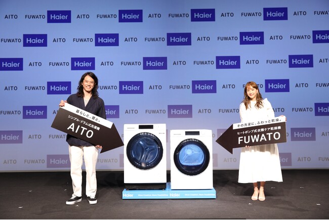 庄司智春さんと藤本美貴さんが夫婦で登場！「Haier ドラム式洗濯機・衣類ケア乾燥機 新製品発表・体験会」イベントレポート