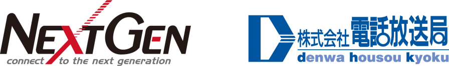 ネクストジェンと電話放送局、2024年3月11日に協業パートナーシップの合意