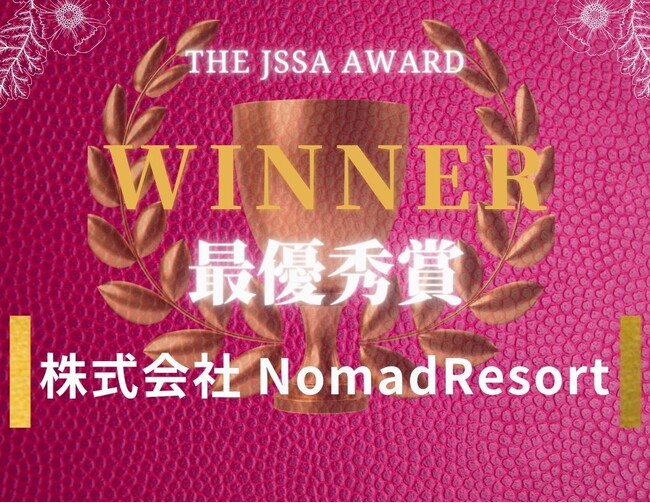 豪華ビジネスイベントThe JSSA OKINAWA Pitch Award Vol.50 の入賞者決定！