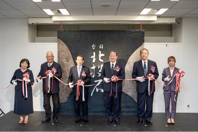 「台日北投石 養生・文化・科技」展:台日の交流の歴史に新たな一ページを刻む