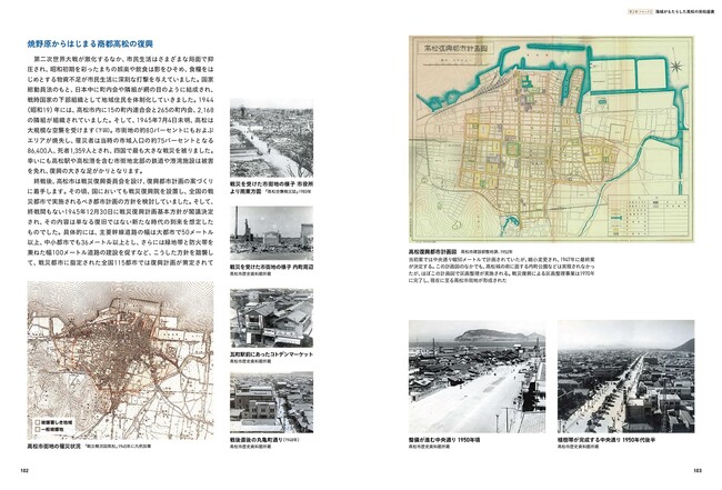 「ブラタモリ（高松編）」の案内人がおくる、香川・高松の形成史『高松 海城町の物語 瀬戸内の海城が開いた都市デザイン』2024年３月20日発売