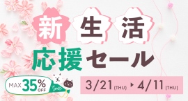 春の新生活を彩る！OFTSTOREでは、ペット用品がお得な新生活応援セールを開催します♪