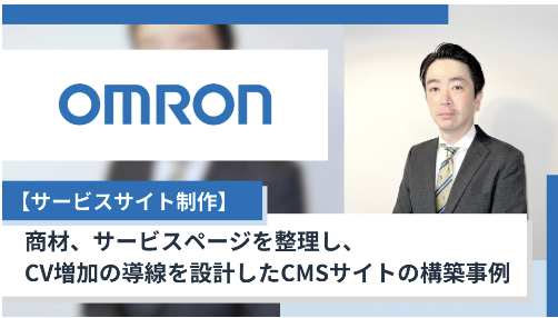 【株式会社H＆K】「SEO/LPOコンサル」サービスを正式にリリース｜無料ホワイトペーパーも公開